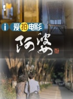 我喜欢辣妹3